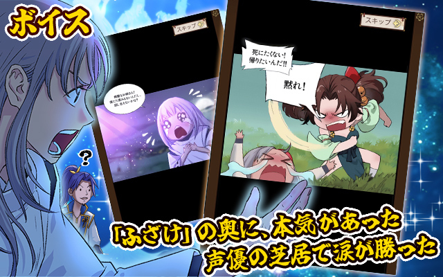 鬼神転生〜推しがあふれる三国演義〜 ゲーム画面1