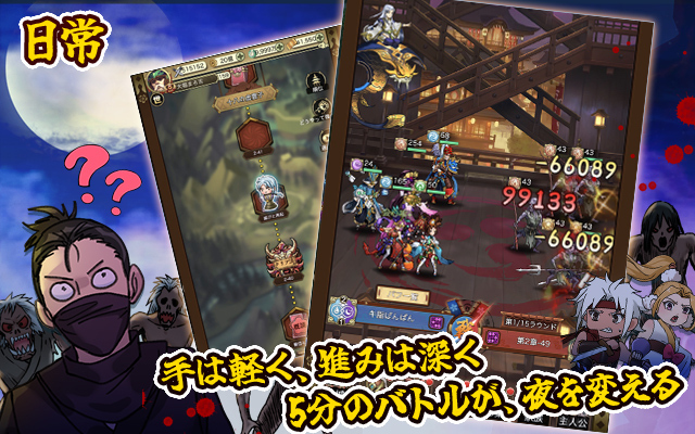 鬼神転生〜推しがあふれる三国演義〜 ゲーム画面2