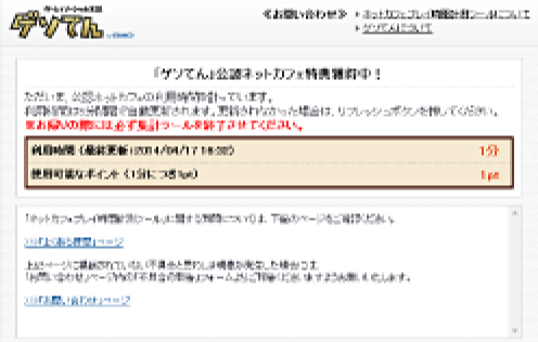 時間計測ツール