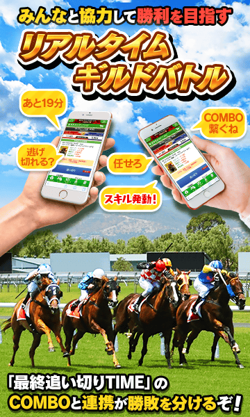 ダービーリーグ H5(HTML5)無料ゲーム - ゲソてんbyGMO