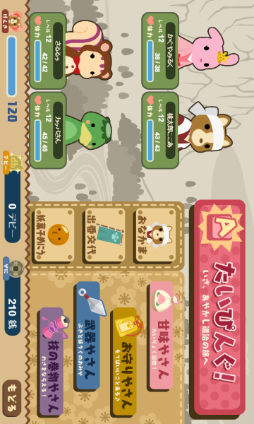 ココアの桃太郎たいぴんぐのゲーム紹介 | RPG - ゲソてんbyGMO