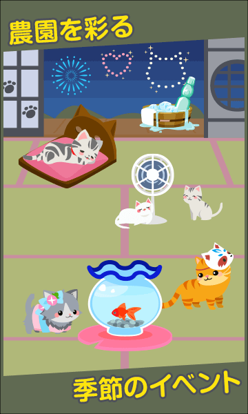 絵本のような農園生活チョコッと農園のゲーム紹介 | 農場・経営ゲーム