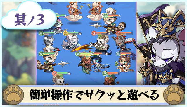 アニマル天下 ゲーム画面3