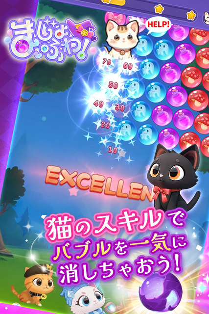 まじょふわ！ ゲーム画面2