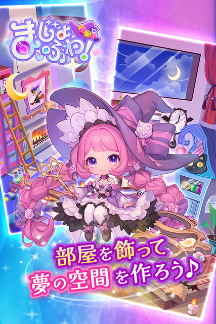 まじょふわ！ ゲーム画面3