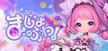 まじょふわ！