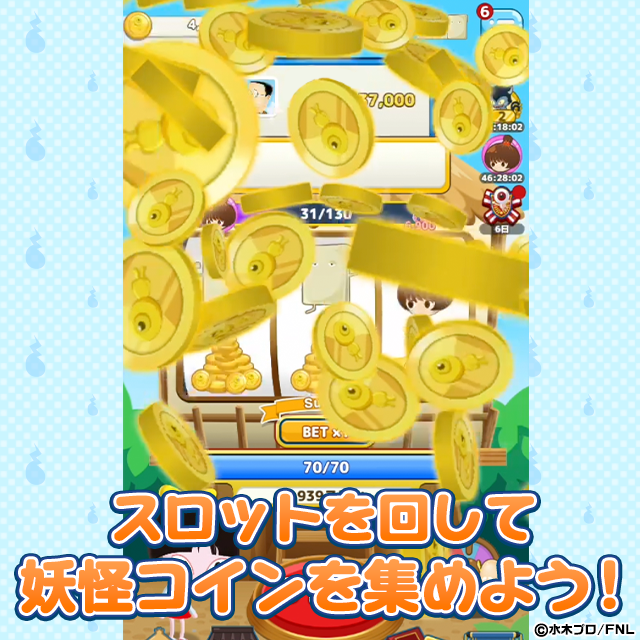 ゲゲゲの鬼太郎 妖怪コイン ゲーム画面2