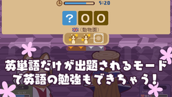 ココアの桃太郎たいぴんぐ ゲーム画面 英単語だけが出題されるモードで英語の勉強もできちゃう！