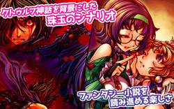 エルダーサインAwakening ゲーム画面 クトルゥフ神話ベースのファンタジー復讐劇