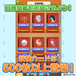 ゲゲゲの鬼太郎 妖怪コイン ゲーム画面 