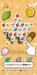 マロンと休日+～タイルマッチと癒しネコ ゲーム画面 パズルをクリアして報酬GET！