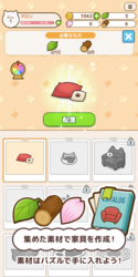 マロンと休日+～タイルマッチと癒しネコ ゲーム画面 集めた素材で家具作成！
