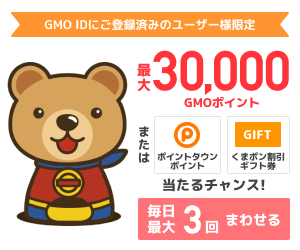 くまポンガチャ