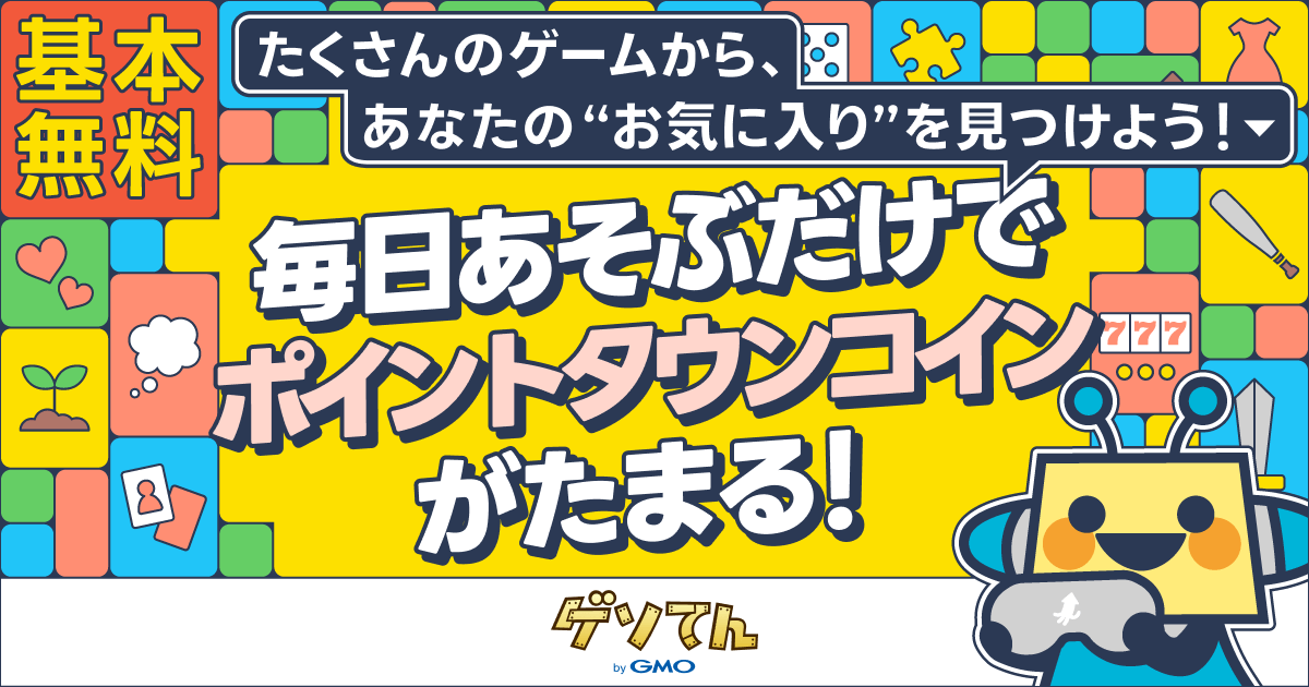 プレイヤー16449211さんのプロフィール - ゲソてんbyGMO