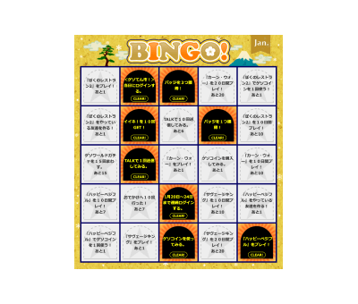 BINGO
