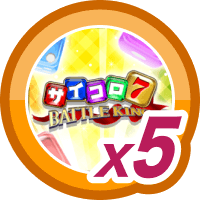 サイコロ７ BATTLE KING5