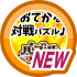 はじめてのパズル BATTLE KING