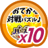 パズル BATTLE KING10