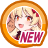 はじめての時巡るエコーキューブ