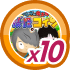 ゲゲゲの鬼太郎 妖怪コイン10