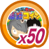 ゲゲゲの鬼太郎 妖怪コイン50