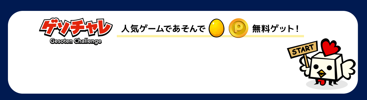 ゲームページにて特定ユーザーのつぶやきをブロックしたい ゲソてん