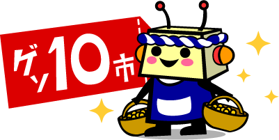 遊び方 ゲソてんbygmo